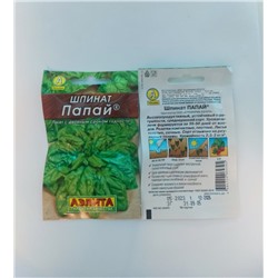 Семена для посадки Аэлита Шпинат Папай (упаковка 5шт)