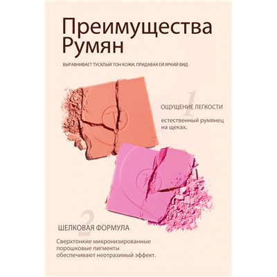 Палитра румян O.TWO.O арт. SC044 №02 Светло-розовый 7.5 g.