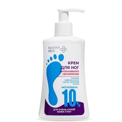 Krassa MED Крем для интенсивного увлажн.кожи ног "Soft Effect",Мочевина 10% (250мл).20 /KM41719