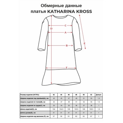 Платье трикотажное KATHARINA KROSS KK-DK-001T-синий.стрейч