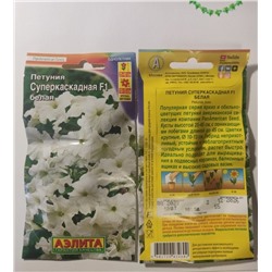 Семена для посадки Аэлита Цветы Петуния F1 Суперкаскадская белая (упаковка 2шт)