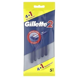 Станки Gillette 2, Одноразовые (5 шт)