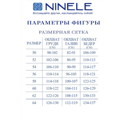 Ninele 7231 темная пудра, Платье