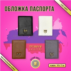 Обложка паспорта PNK 48048