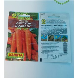 Семена для посадки Аэлита Морковь Детская радость (упаковка 5шт)