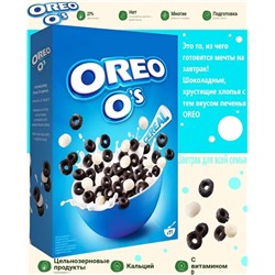 Сухой завтрак Oreo O's Cereal 350гр