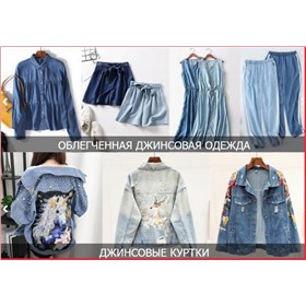 DECORnament - эксклюзивные коллекции джинсовой одежды, натуральной обуви, сумок