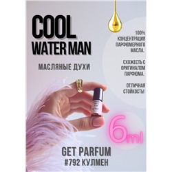 Cool Water / GET PARFUM 792