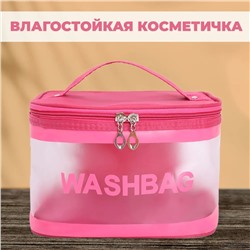Дорожная косметичка-саквояж влагоустойчивая WashBag ярко-розовый