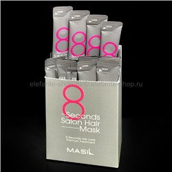 Маска для волос Masil 8 Seconds Salon Hair Mask (78)