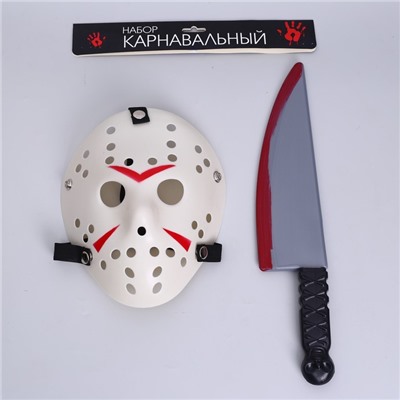 Карнавальный набор «Аааа» (маска+ нож)