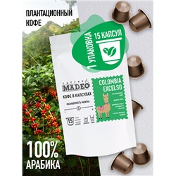 Колумбия Excelso