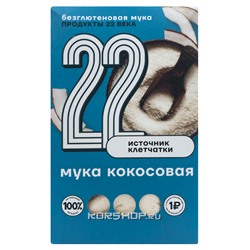 Кокосовая мука "Продукты 22 века", 250 г Акция