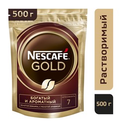 Кофе растворимый Nescafe Gold 500гр