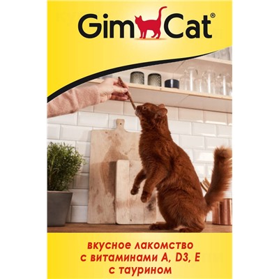 GIMCAT STICKS д/ кошек лосось-форель 20гр
