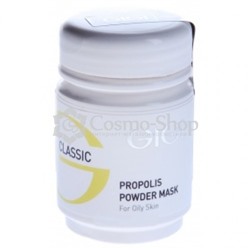 GIGI SP Propolis Powder Mask/ Антисептическая прополисная пудра для жирной кожи