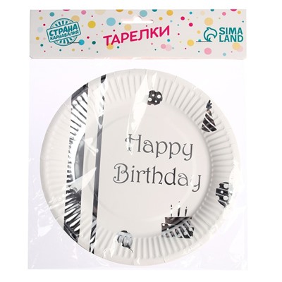 Тарелки бумажные «С днём рождения», набор, 6 шт., тиснение, цвет серебро