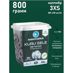 Оливки вяленые черные натуральные Marmarabirlik Kuru Sele 3XS с косточкой 381-410 шт 800гр