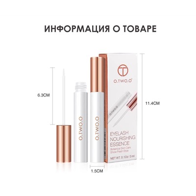 Сыворотка для ресниц O.TWO.O Eyelash Nourishing Essece 3 ml (арт. 9132)