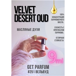 Velvet Desert Oud / GET PARFUM 251