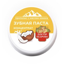 Зубная паста концентрат Прополис с маслом Кокоса, 35 гр
