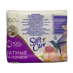 Ватные Палочки Soft Care 200шт пакет
