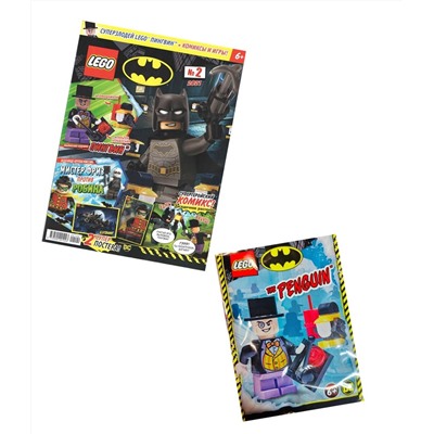 ж-л Lego Batman 02/21 С ВЛОЖЕНИЕМ! Супер злодей Пингвин