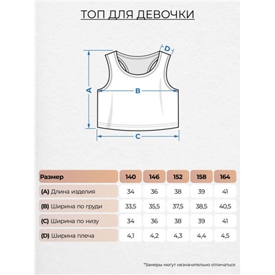 Топ для девочки Черный