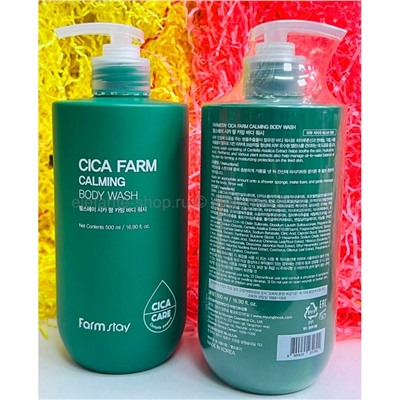 Гель для душа FarmStay Cica Farm Calming Body Wash 500ml (13)