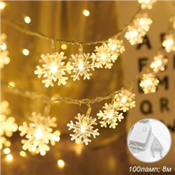 Гирлянда светодиодная Снежинки 8 м, 100 LED 8 режимов теплый  белый / L101 /уп 50/коробка