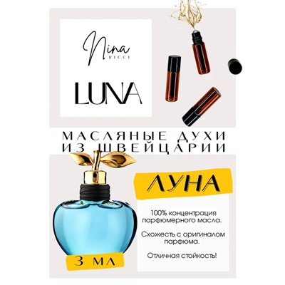 Luna / Nina Ricci