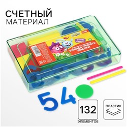 Счётный материал «Учимся считать», СМЕШАРИКИ, цвет МИКС, 130 элементов в наборе