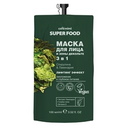 KM Super Food Маска д/лица и декольте 3в1 Спирулина&Ламинария,100мл.20 /513158/