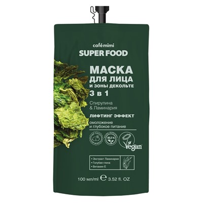 KM Super Food Маска д/лица и декольте 3в1 Спирулина&Ламинария,100мл.20 /513158/