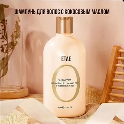 ETAE Шампунь для волос с кокосовым маслом, 500 мл