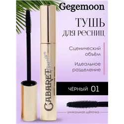 Тушь для ресниц Gegemoon Cabaret Premiere Mascara