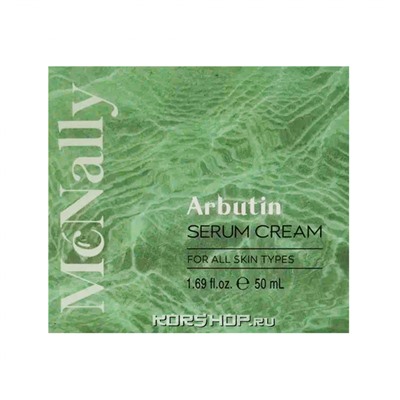 Крем для лица с арбутином Arbutin Serum Cream McNally, Корея, 50 мл Акция