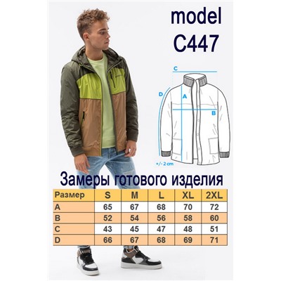 Куртка OMBRE C447-niebieska