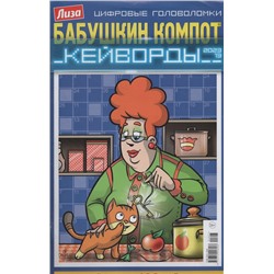 БК Кейворды 13/23