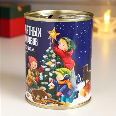 Копилка-банка металл "Приятных сюрпризов " 7,3х9,5 см
