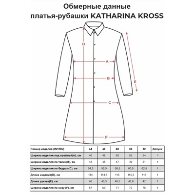 Платье KATHARINA KROSS KK-DT-004S-красный