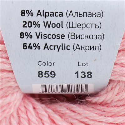 Пряжа "Milano"  8%альпака, 20%шерсть, 8%вискоза, 64%акрил 130м/50гр (859 розовый)