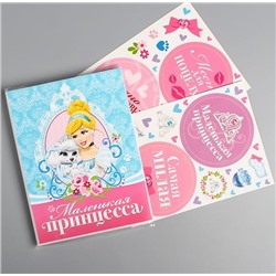 Фотоальбом на 36 фото в мягкой обложке с наклейками «Маленькая принцесса»