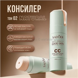 Консилер-стик Sadoer CC Stick Concealer Natural Color 30ml (19)