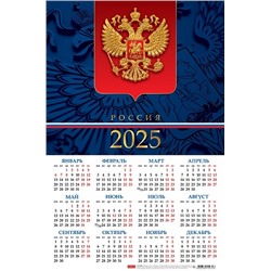 Календарь листовой 2025 г. А3 Х "Россия"