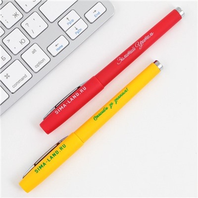Ручка гелевая «Самому классному учителю», 2 штуки, синяя и красная паста,пишущий узел 0.7