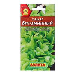 Семена Салат Витаминный листовой Ц/П 0,5г