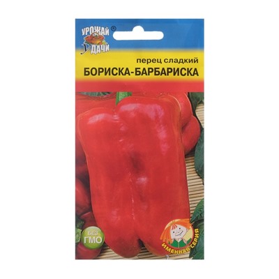 Семена Перец сладкий "БОРИСКА-БАРБАРИСКА", 0,2 г