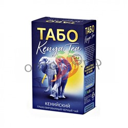Чай ТАБО 250 гр. гранул. Кения (кор*40)