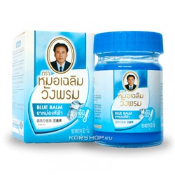 Синий охлаждающий бальзам от варикоза Wangprom, Таиланд, 50 г. Акция